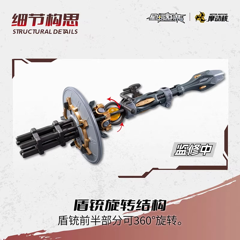 Modong Nuclear Star Armor Soul - Heavy Equipment Armor avis et prix